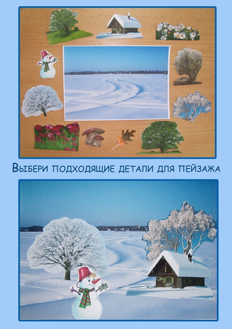 Собери пейзаж. Игра Собери пейзаж. Дидактическая игра Собери пейзаж. Собери пейзаж дети. Дидактические игры в старшей группе составление пейзажа.